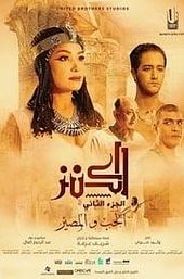 The Treasure 2: Love & Destiny