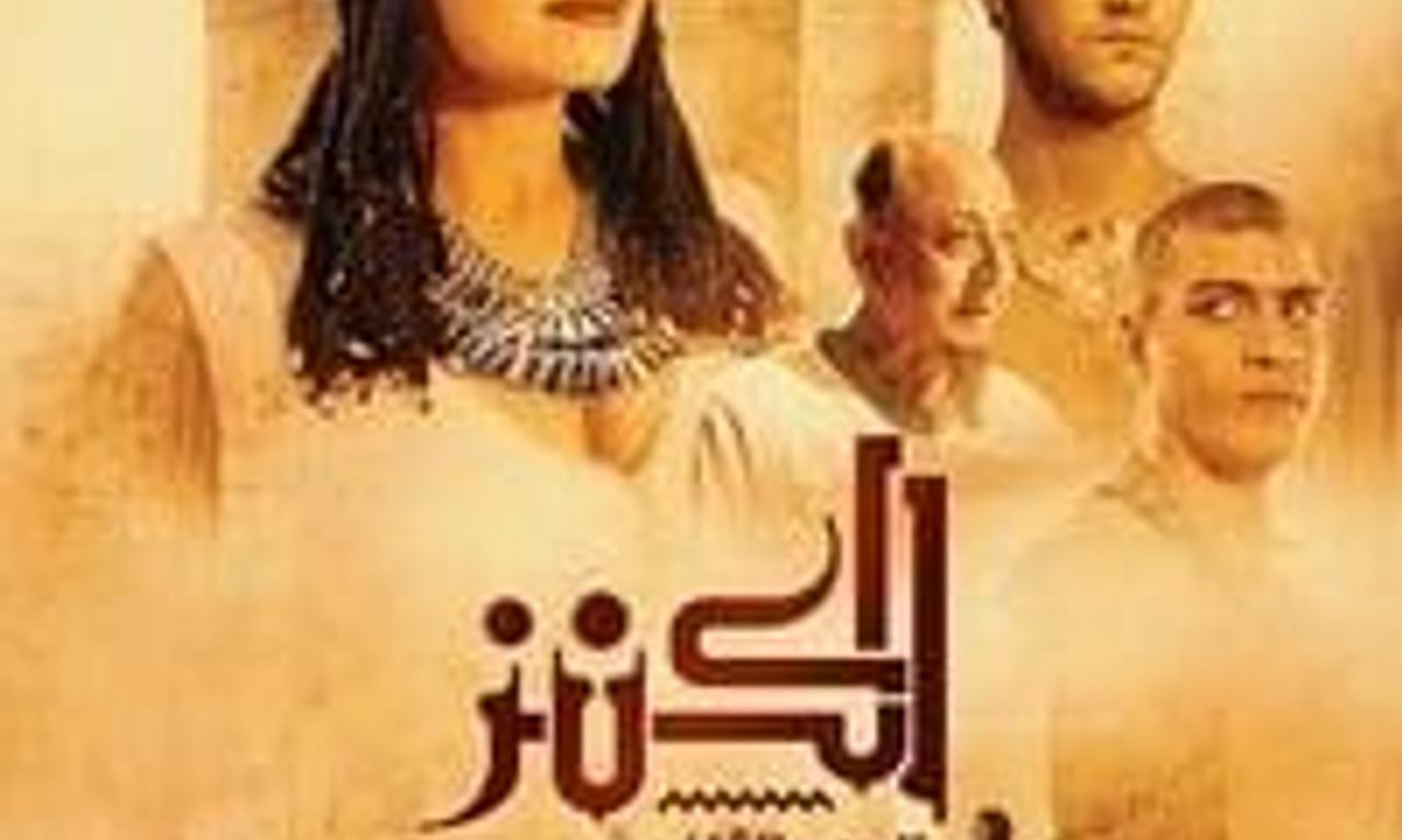 header image for The Treasure 2: Love & Destiny