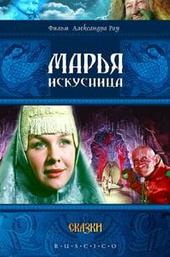 Maria, the Wonderful Weaver