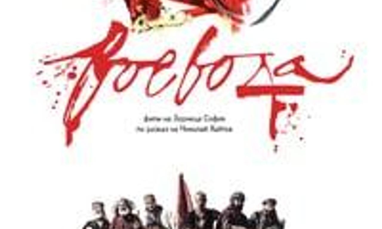 header image for Voevoda