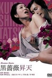 Ecstasy of the Black Rose