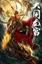 Havoc in Dragon Palace