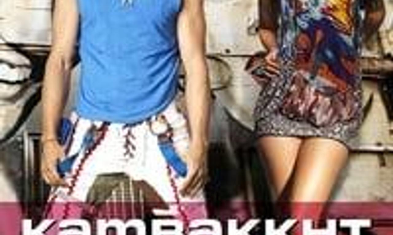 header image for Kambakkht Ishq