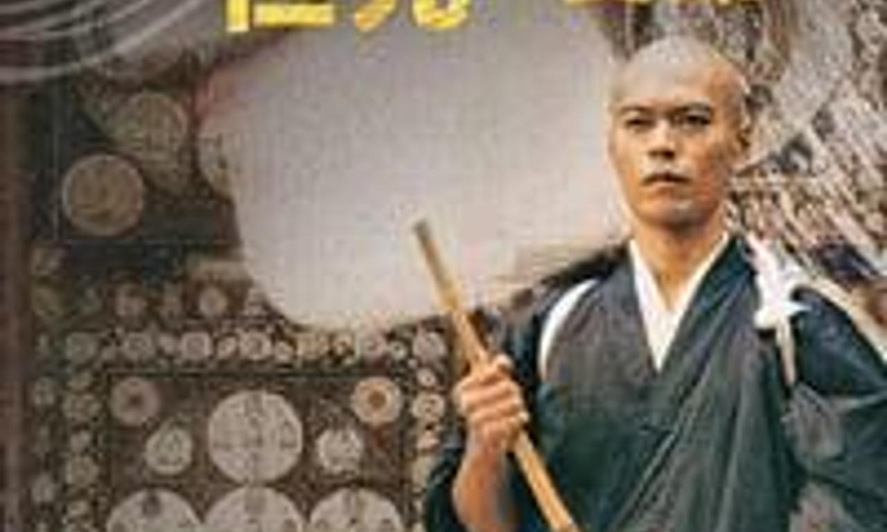 header image for Suffering of Ninko