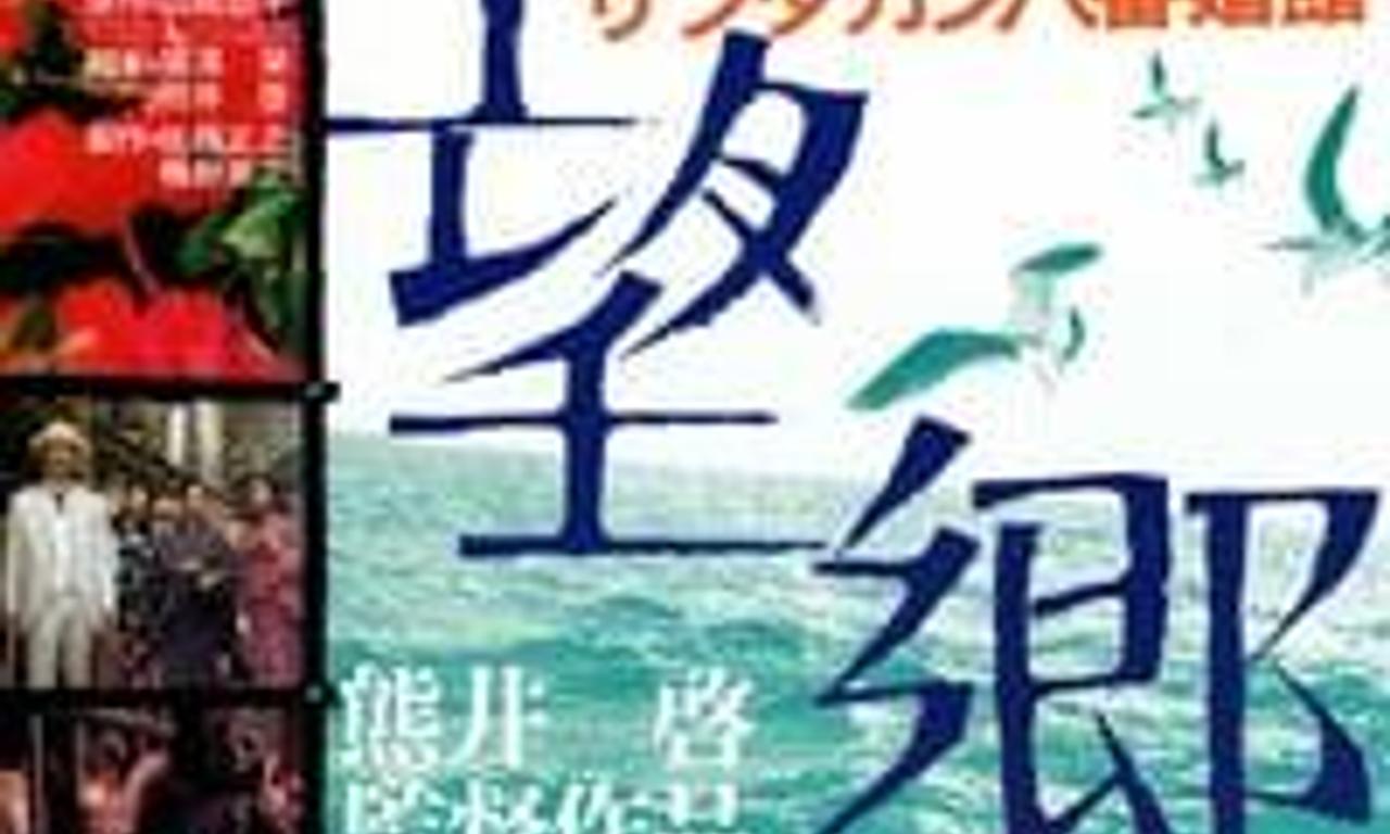 header image for Sandakan No. 8