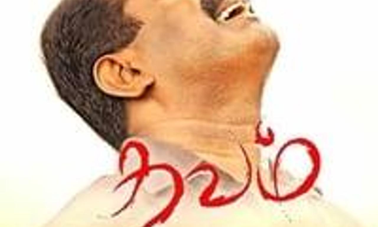 header image for Thavam