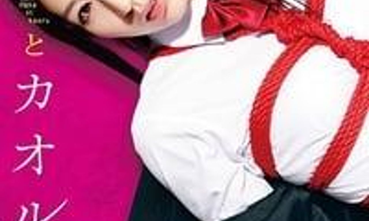 header image for Nana to Kaoru: Chapter 2