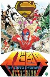 The Super Inframan