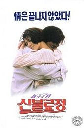 C'est La Vie Mon Cheri