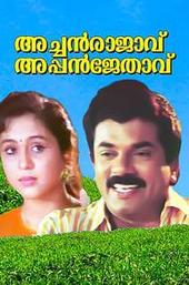 Achan Raajavu Appan Jethavu