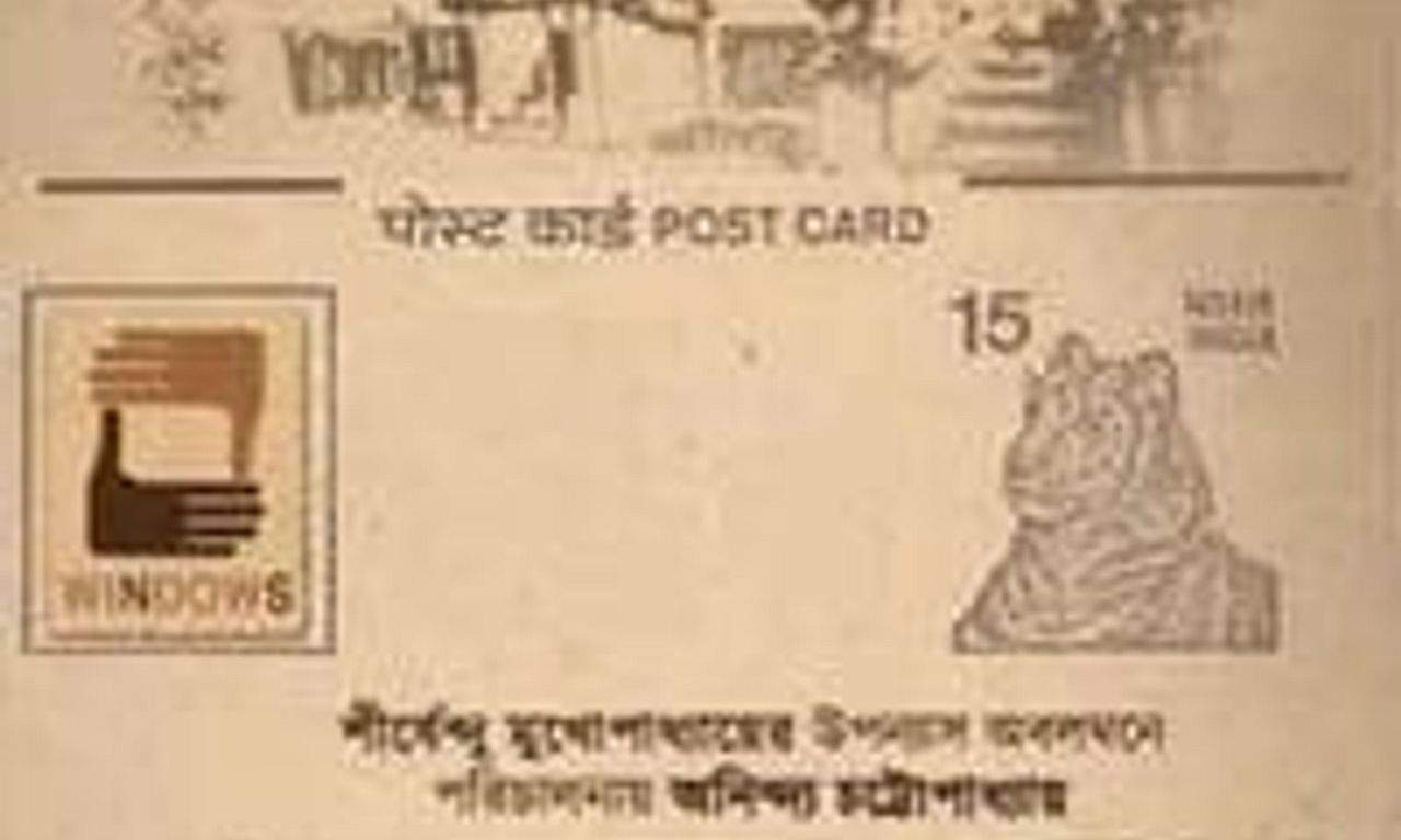 header image for Manojder Adbhut Bari