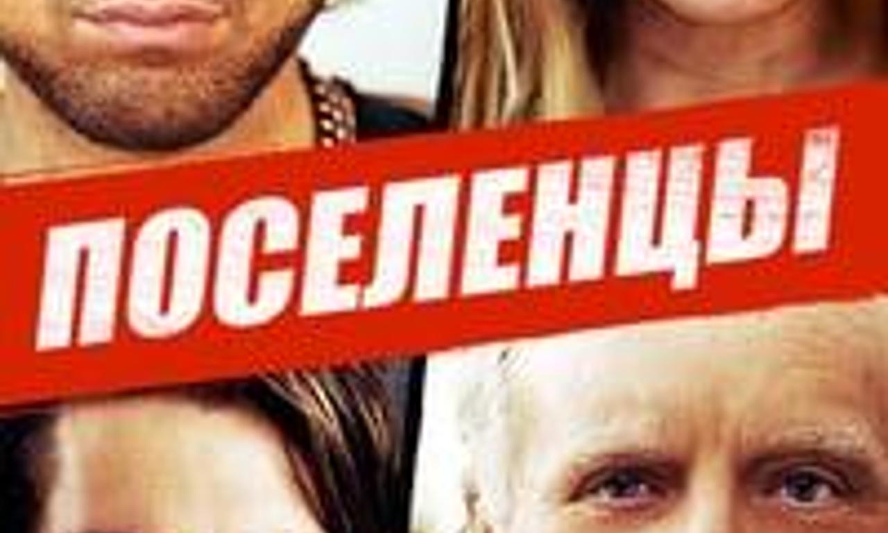 header image for Squatters