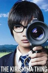 The Kirishima Thing