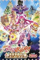 Yes! Precure 5 Go Go! Movie: Happy Birthday in the Land of Sweets