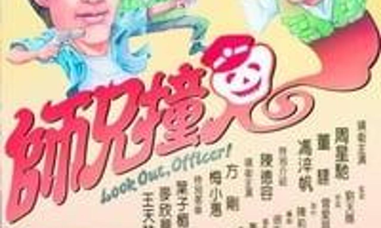 header image for Look Out, Officer!