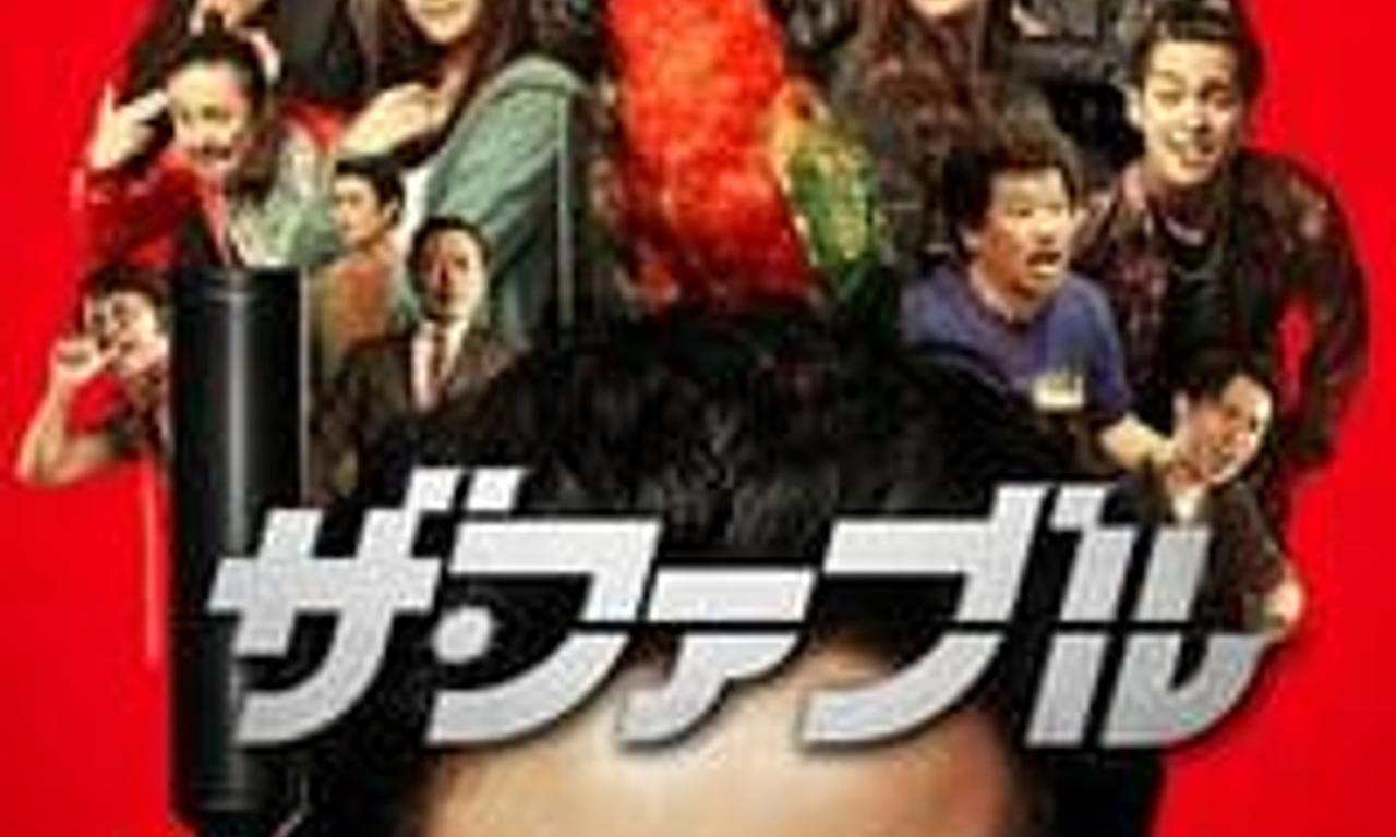 header image for The Fable