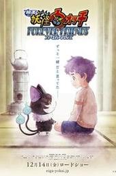 Yo-kai Watch Movie 5: Forever Friends