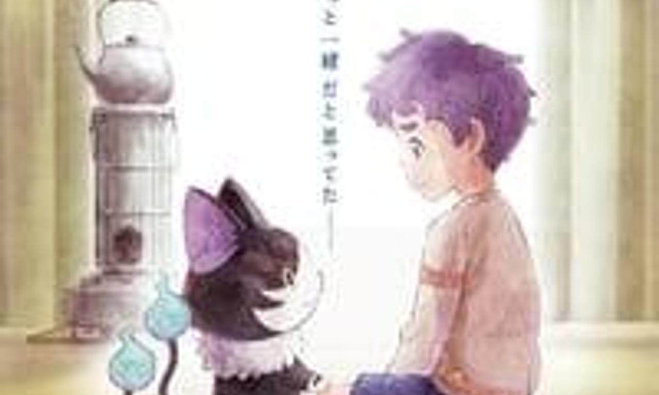 header image for Yo-kai Watch Movie 5: Forever Friends