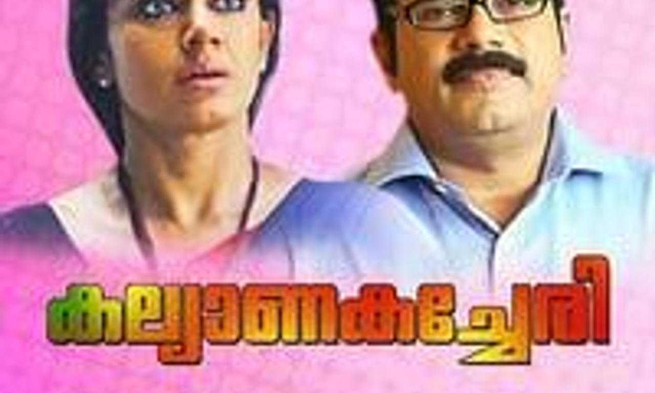 header image for Kalyana Kacheri