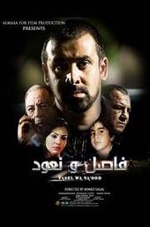 A Break We'll Be Right Back