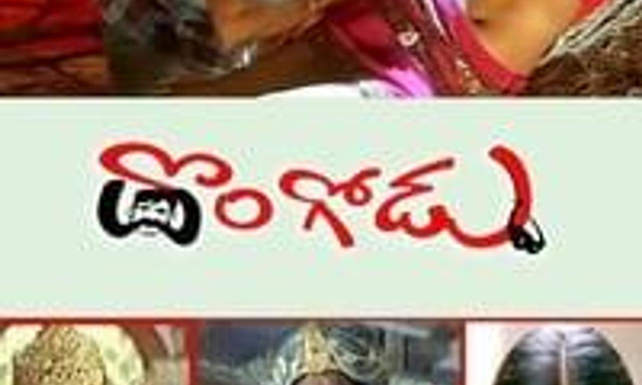 header image for Dongodu