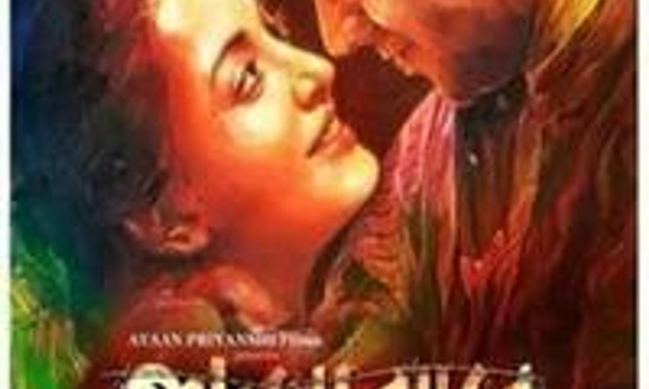 header image for Hrid Majharey