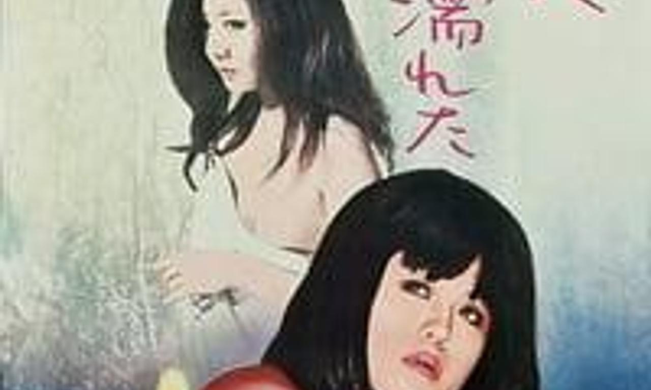 header image for Woods Are Wet