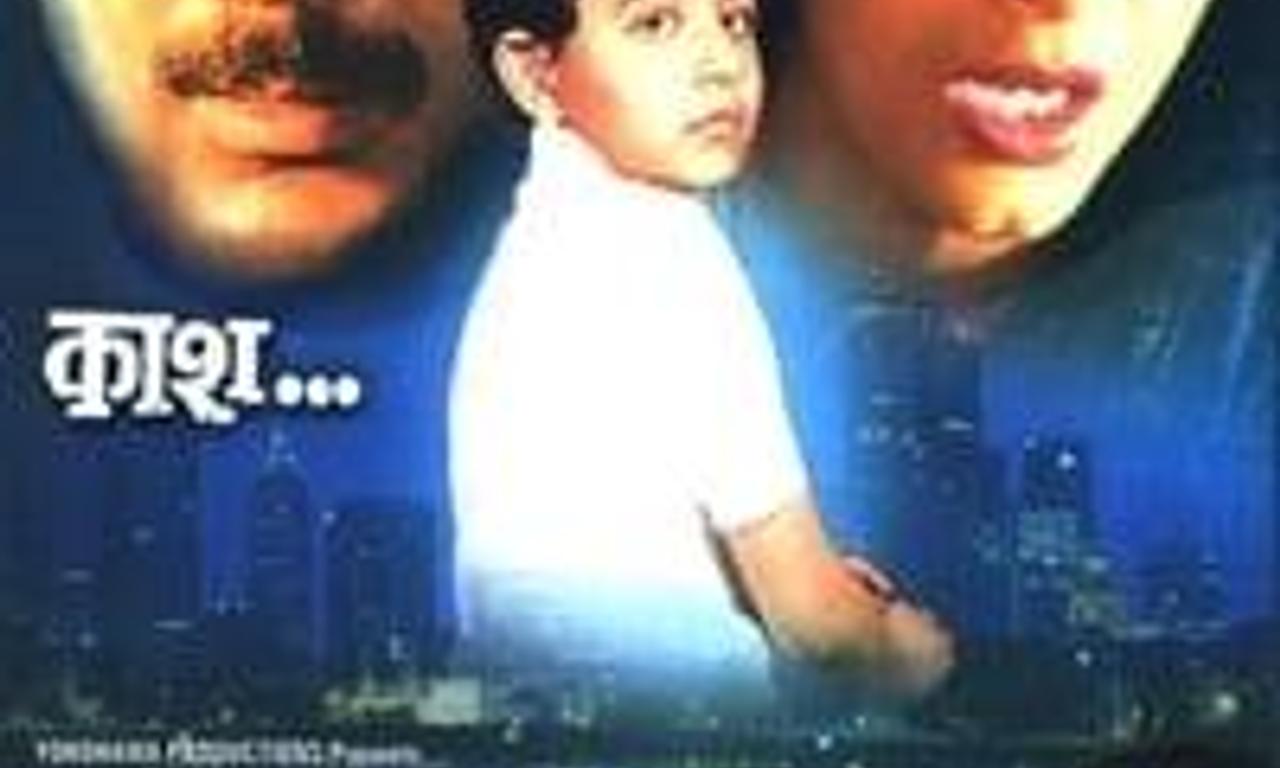 header image for Kaash