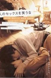 Sex is No Laughing Matter