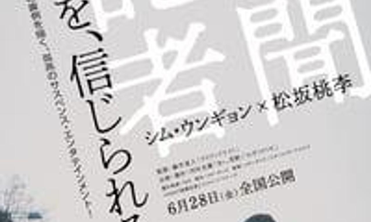 header image for The Journalist