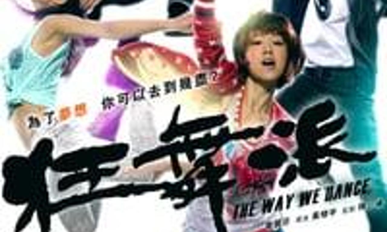 header image for The Way We Dance