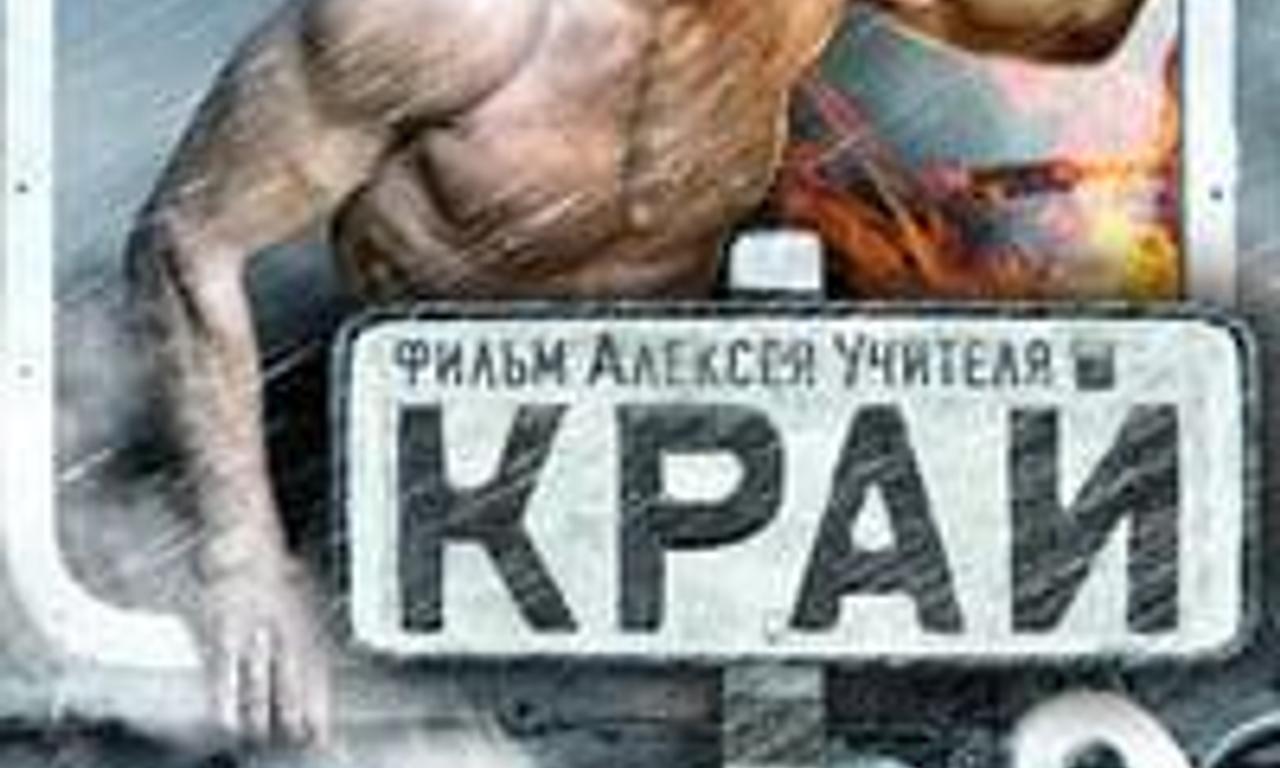 header image for The Edge