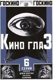 Kino Eye