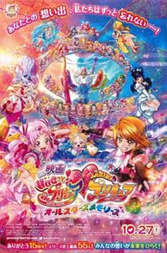 Precure All Stars Movie DX2: The Light of Hope - Protect the Rainbow Jewel!  - Where to Watch and Stream Online –