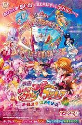 Precure Miracle Universe - Where to Watch and Stream Online –