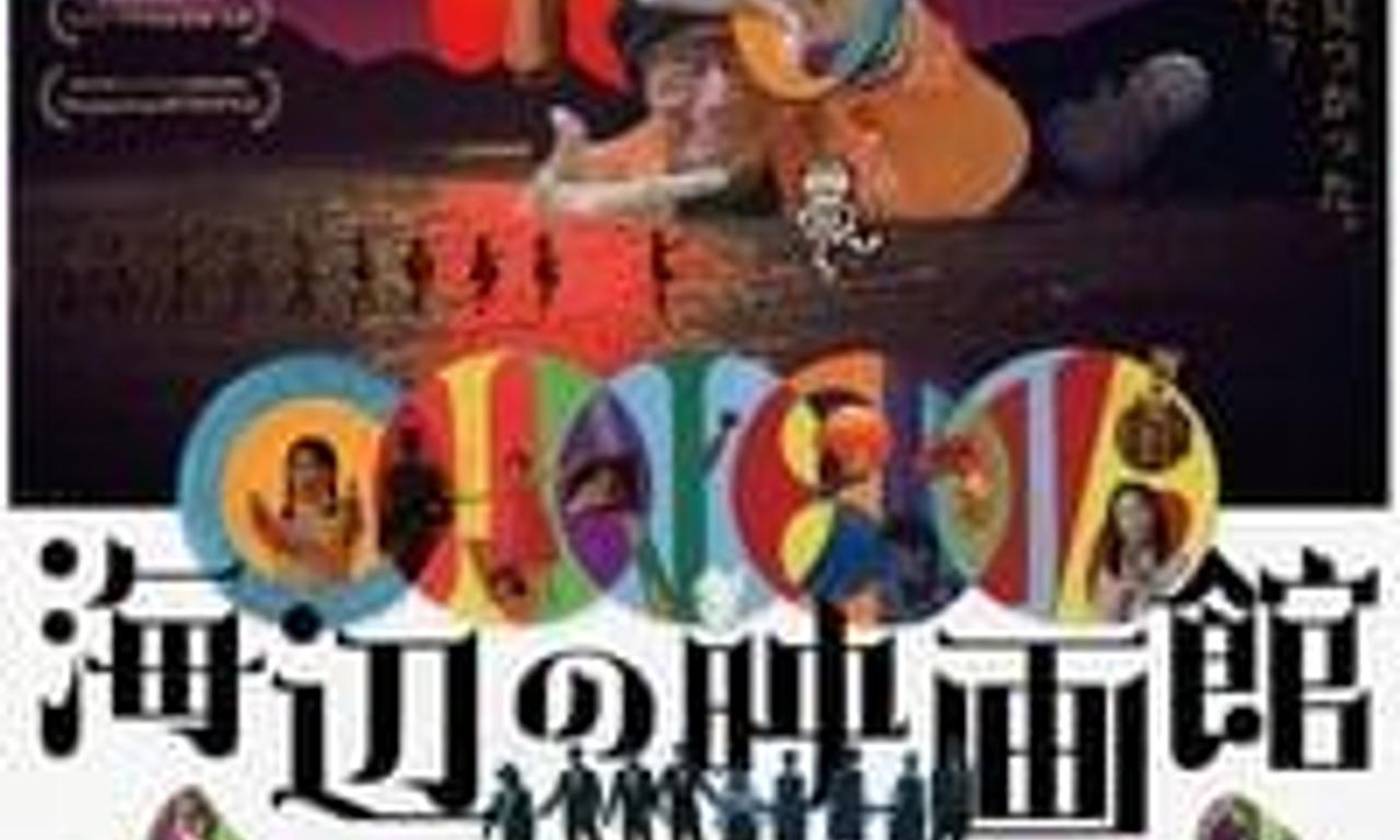 header image for Labyrinth of Cinema