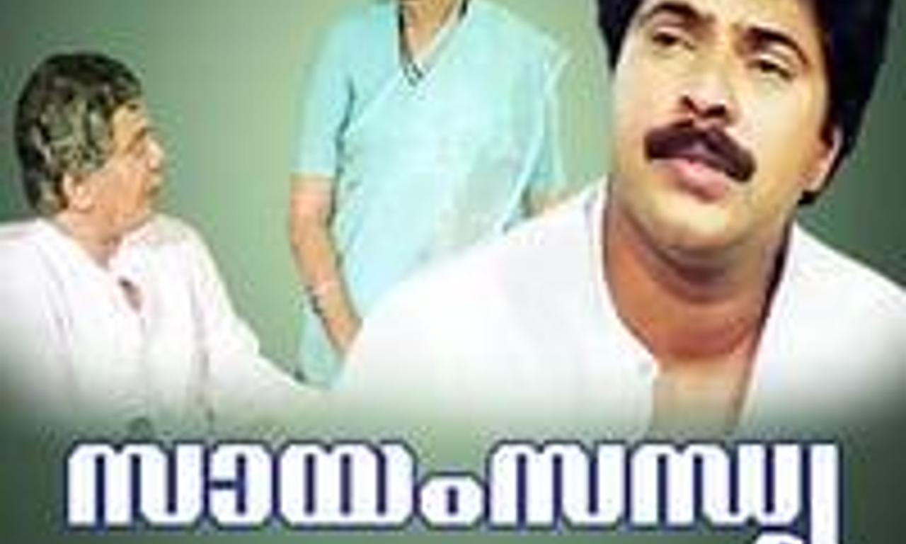 header image for Sayam Sandhya