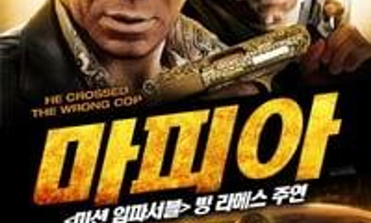 header image for Mafia