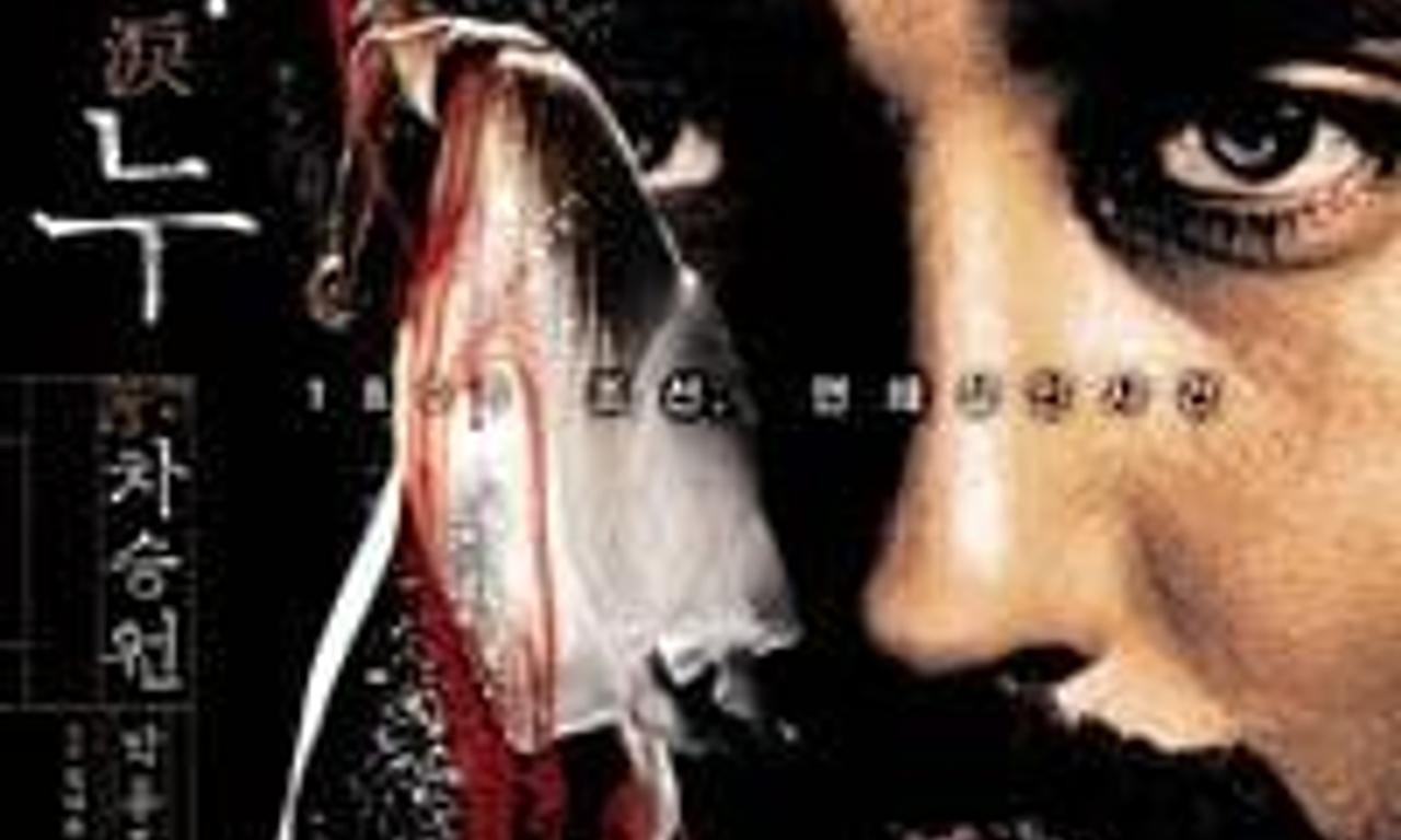 header image for Blood Rain