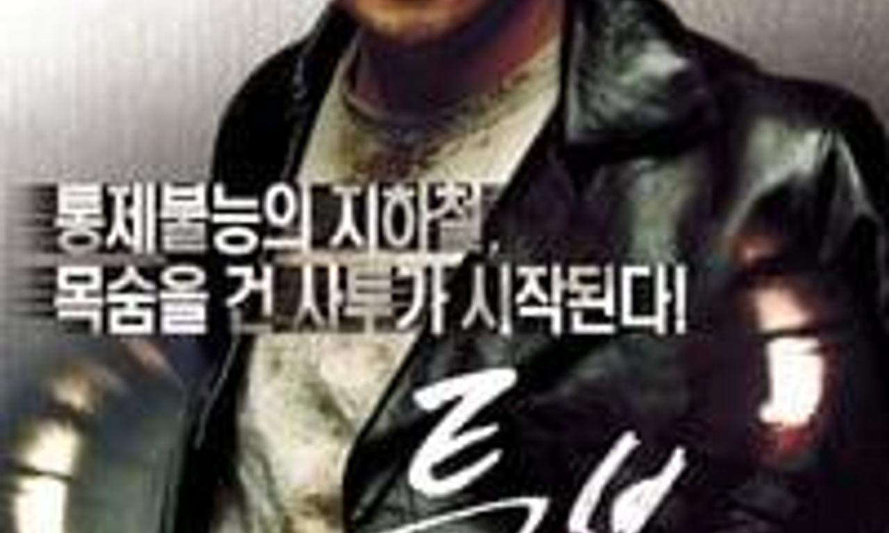 header image for Tube