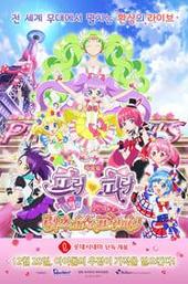 PriPara: Everyone's Longing! Let's go PriPari!