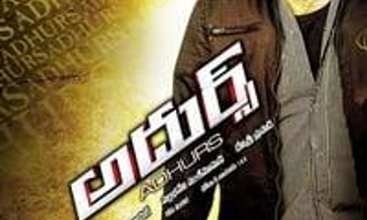 header image for Adhurs