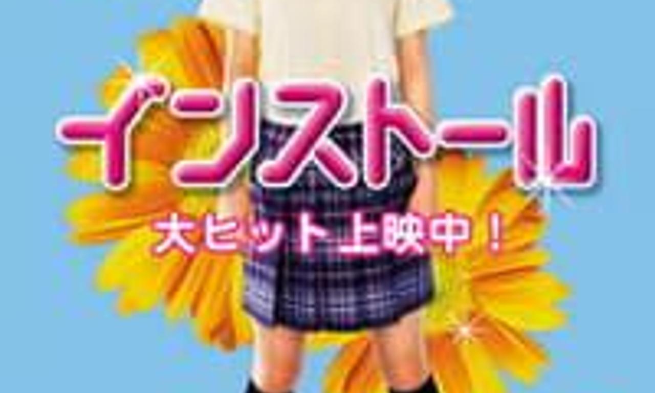 header image for Install