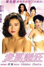 Hidden Desire