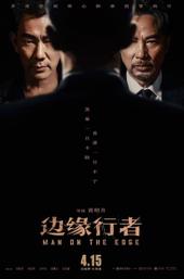 Matthew Tang Hon-Keung - About - Entertainment.Ie