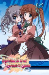 Akane-Iro ni Somaru Saka