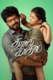 Theera Kaadhal