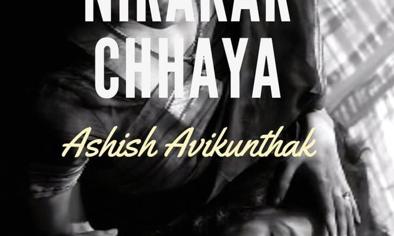 header image for Shadows Formless