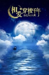 Shuttle Love Millennium