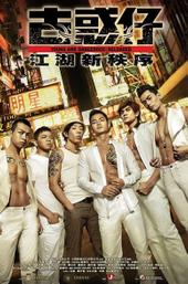 Young and Dangerous: Reloaded